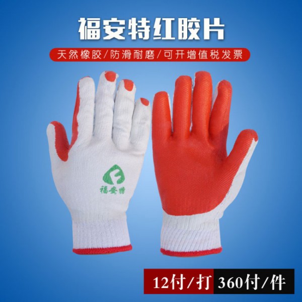 冠桦劳红胶片