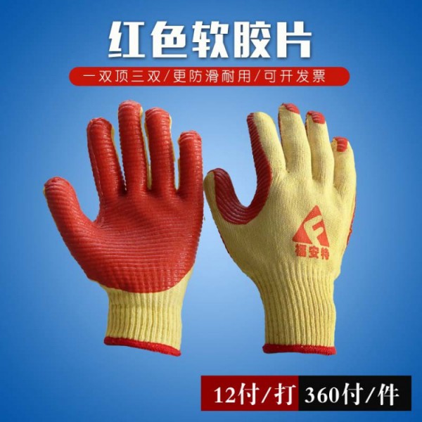 冠桦劳红色软胶片