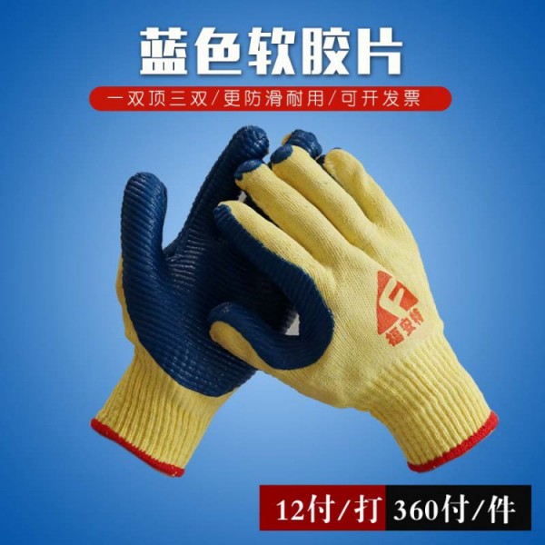 冠桦劳蓝色软胶片